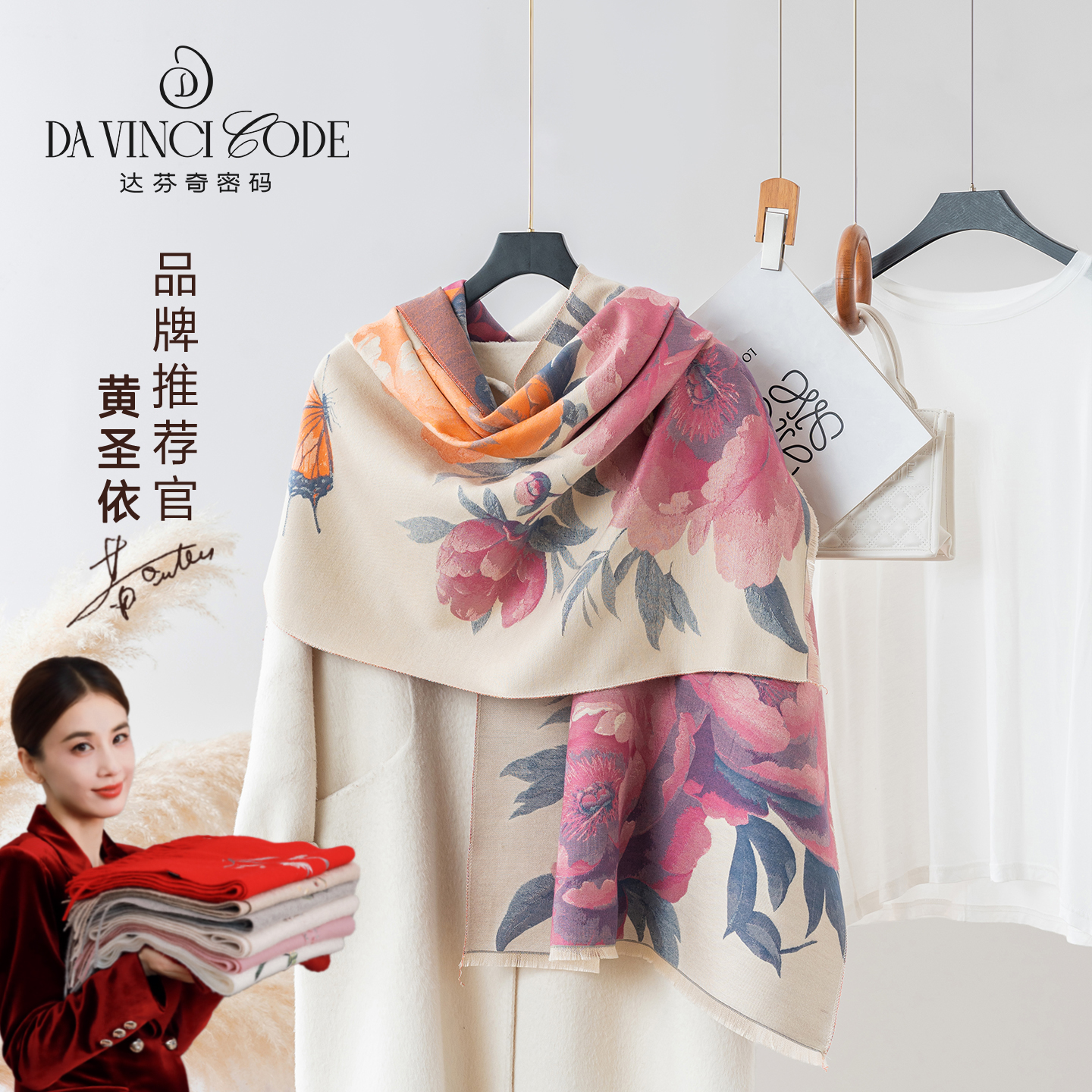 达芬奇密码新款盛世牡丹空调房披肩女办公室午睡毯子沙发毛毯围巾