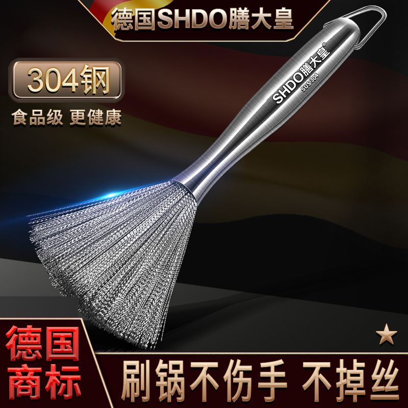 德国膳大皇不锈钢锅刷厨房专用长柄刷锅神器清洁纳米钢丝刷子