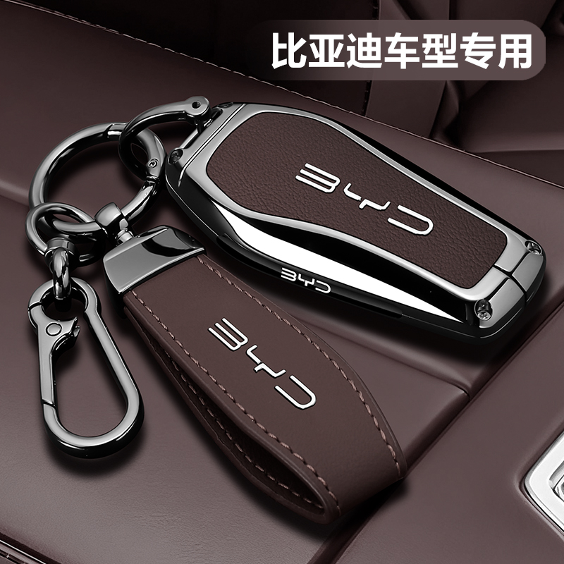 比亚迪钥匙套海豹06海鸥秦plus元up男宋pro壳唐dmi海狮车ev保护扣