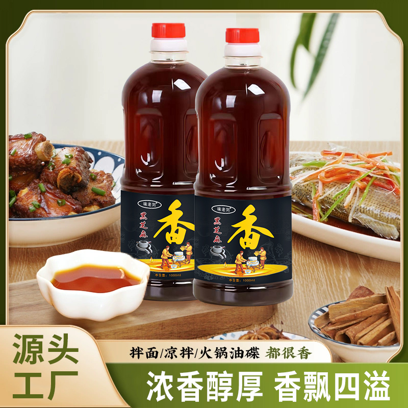 【源头工厂】纯正石磨黑芝麻口味农家特产黑芝麻调味油1000mL/桶