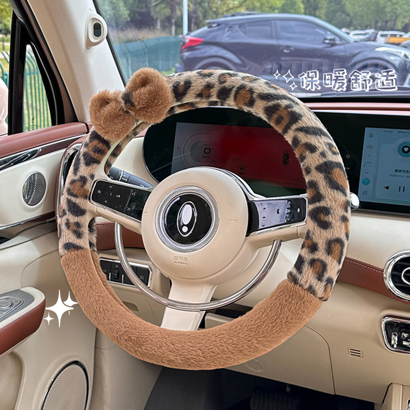 豹纹毛绒保暖车载防滑手把套冬季防冻手车载方向盘套