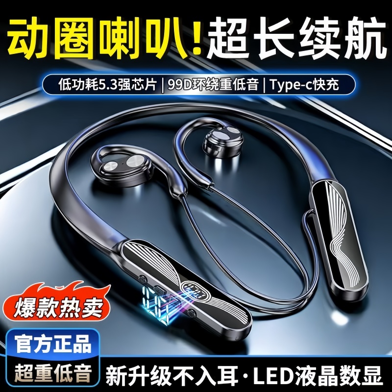 2025新款柏林音效重低音蓝牙耳机超长续航无线颈挂式运动跑步通用