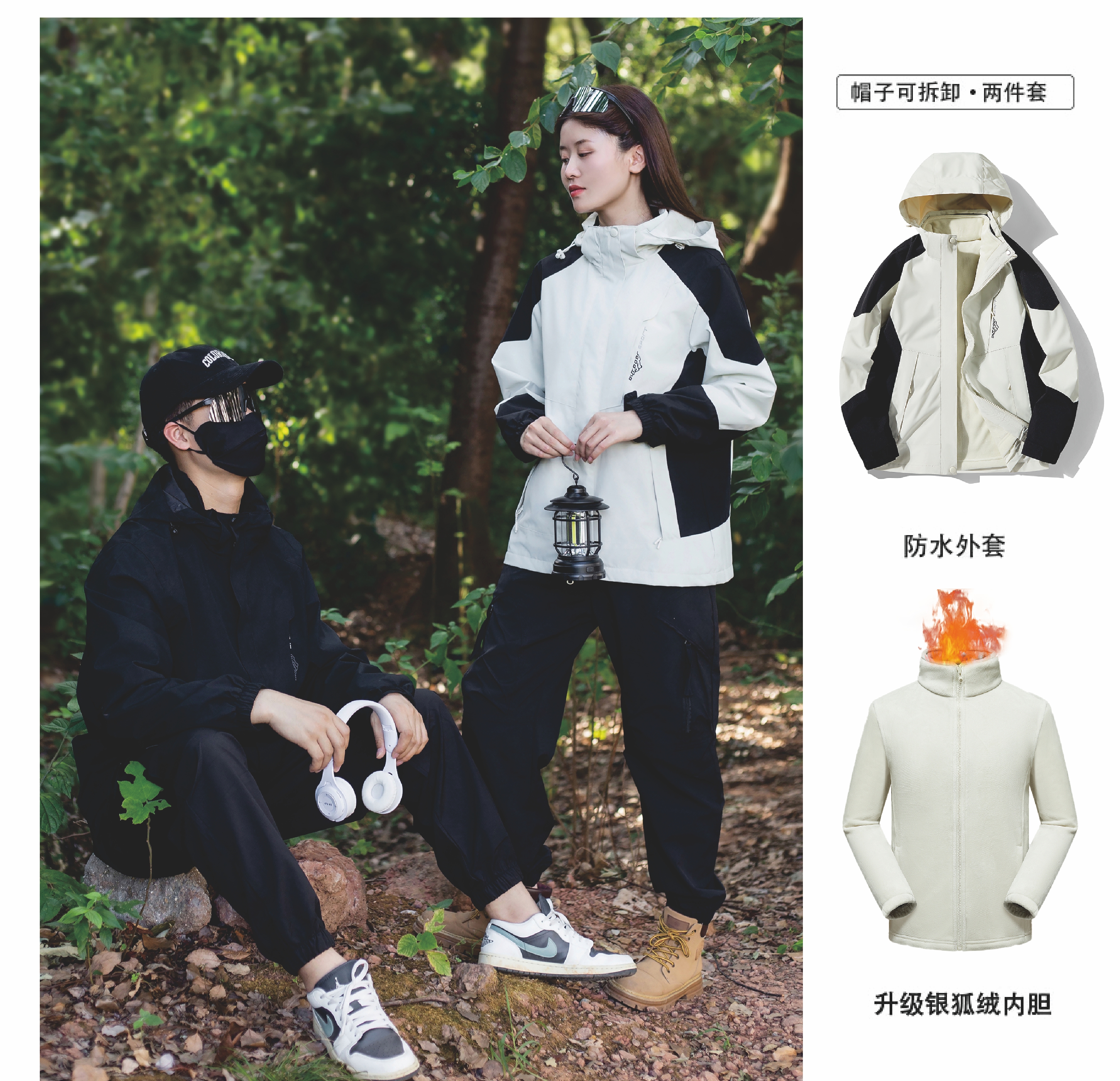 冬季男女内胆可拆卸户外运动冲锋三合一外套