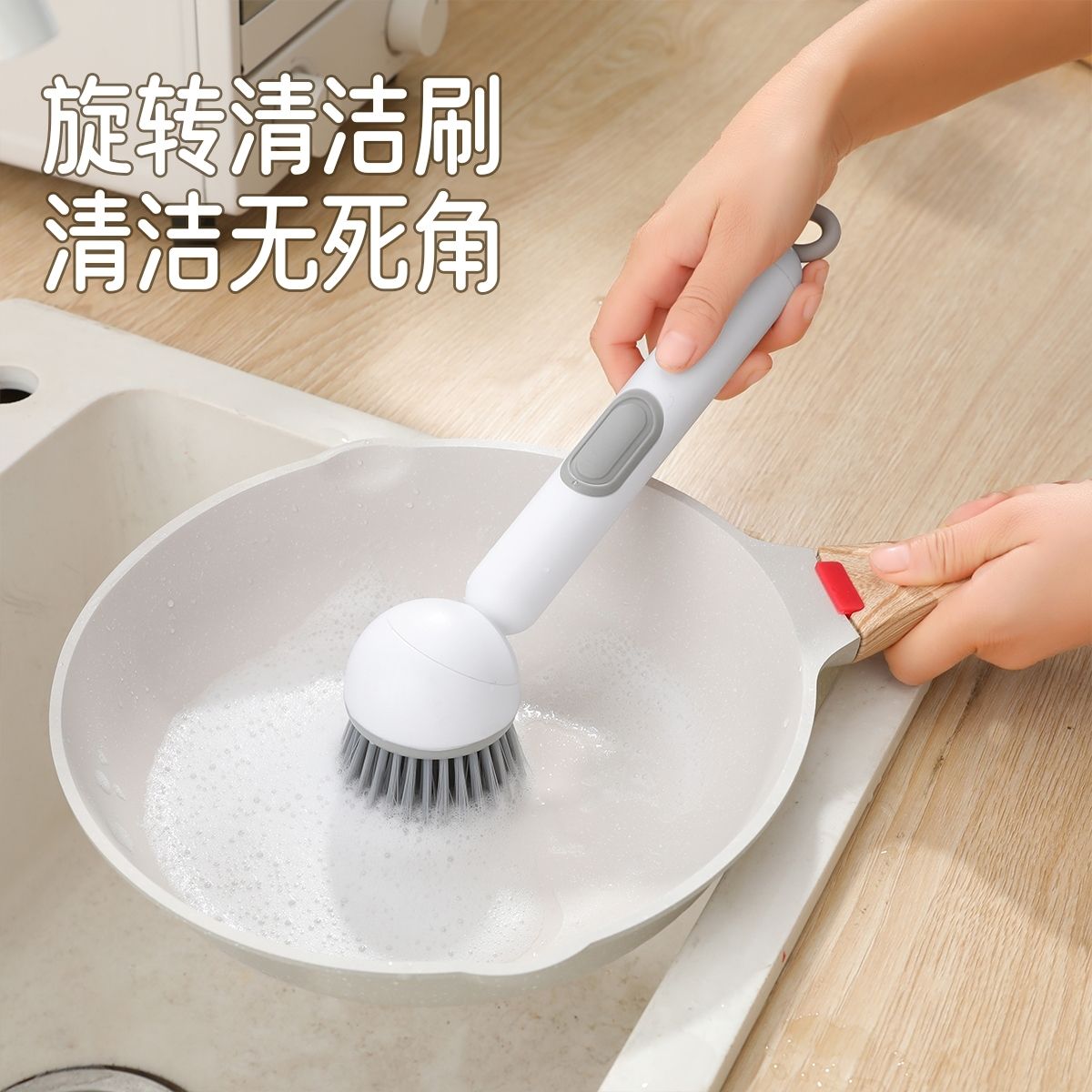 360度旋转锅刷加液锅刷清洁刷刷碗神器厨房锅刷子多功能洗碗刷