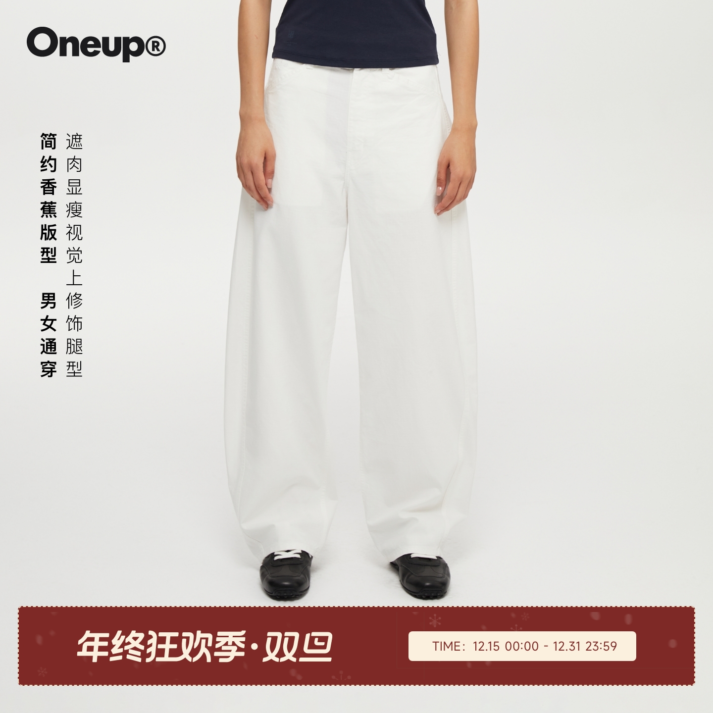 Oneup格子休闲香蕉裤时尚百搭老钱风松弛感拍照必备出游服装裤子