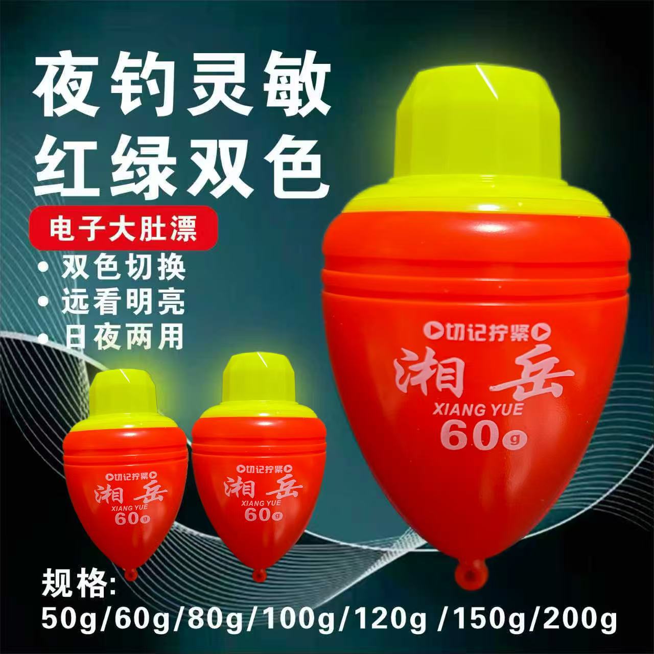 超视距远投电子夜光大肚漂鲢鳙浮漂浮钓鲢鳙远投抛竿海竿电子浮漂