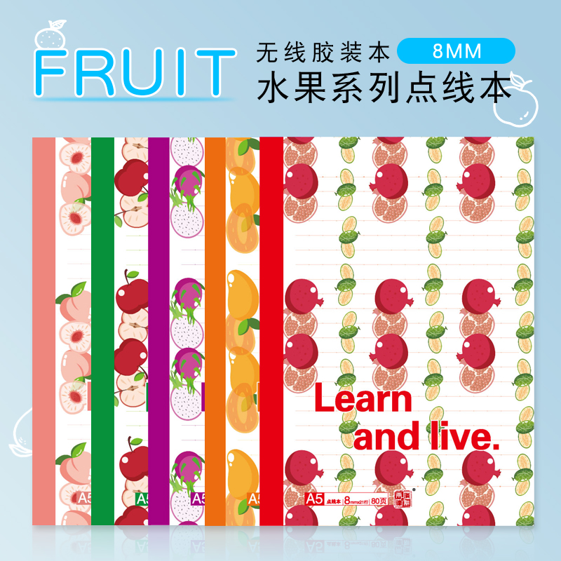 晴耕雨读无线装订笔记本点线水果本B5学生用记事本子A5横线软面抄