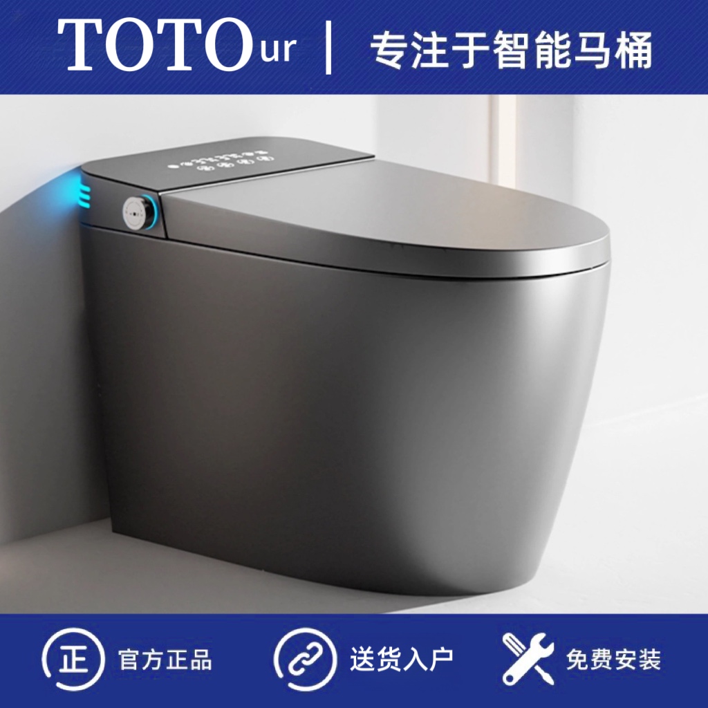 TOTO UR系列枪灰色智能马桶自动感应翻盖智能泡沫语音马桶即热式
