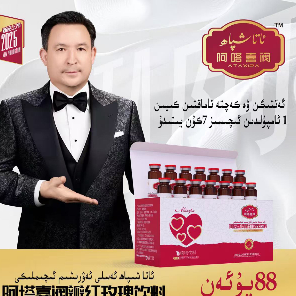 7kunluk  awriixiim 瓣红玫瑰饮料كۇنلۇك ئەۋۋررىىشىىم