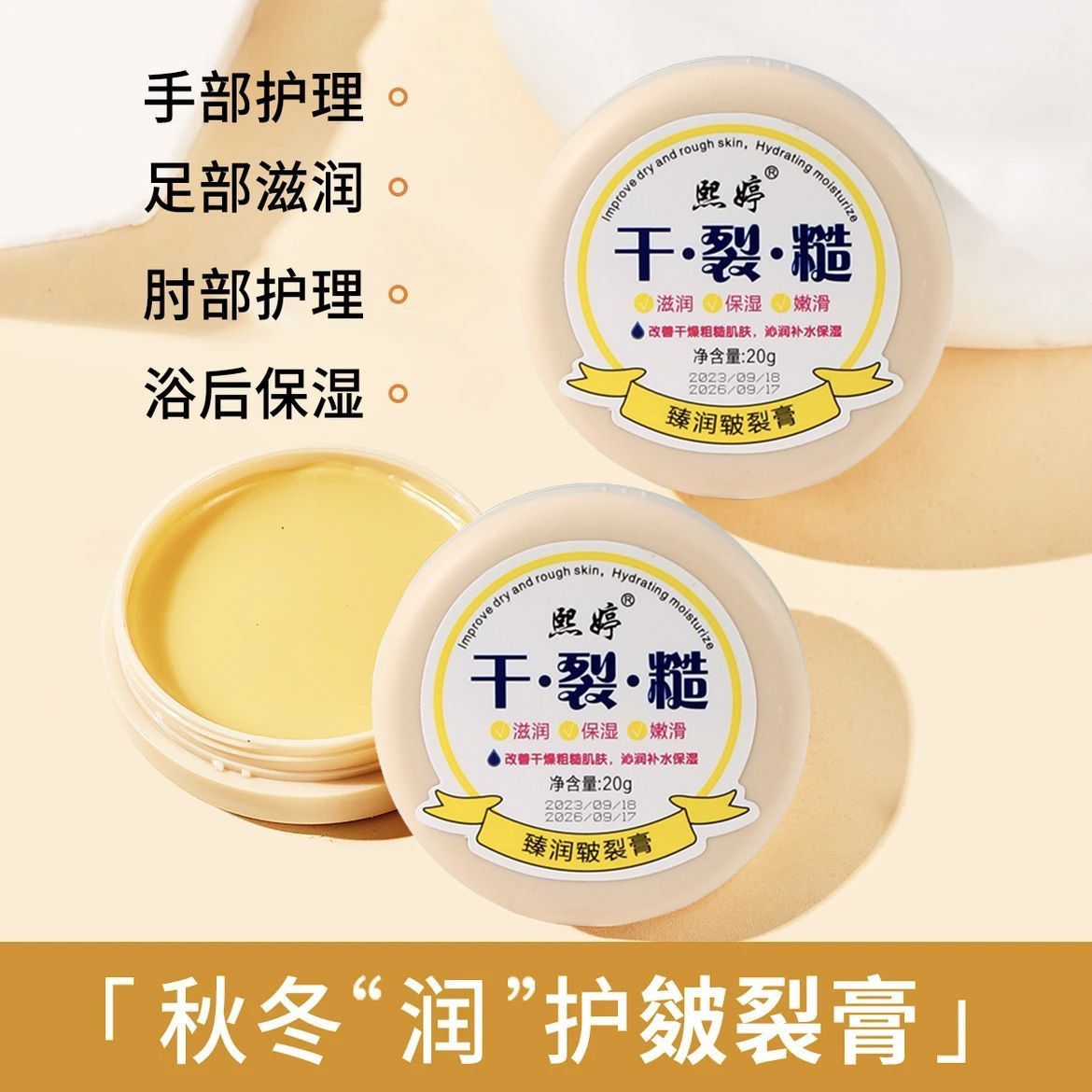 【官方正品】滋润干裂膏手足干裂保湿修护防裂膏手足适用防冻膏