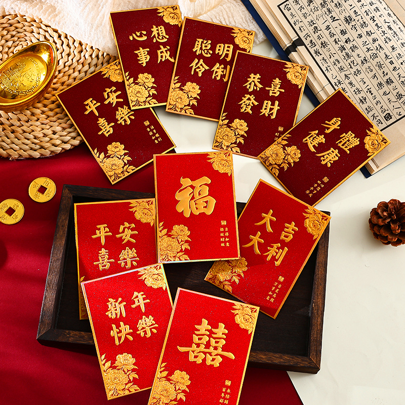 18个盒装酒红色新年红包中号烫金加厚春节过年高档通用款利是封包
