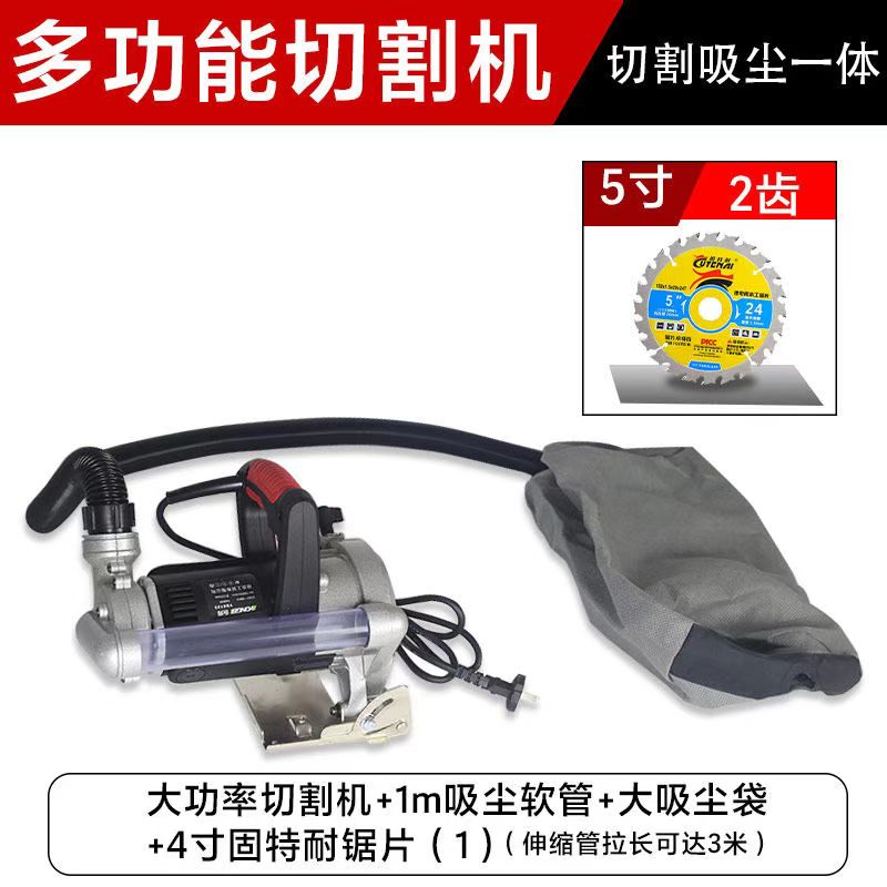 多功能自吸尘切割机瓷砖防尘手提锯瓦工无尘木工锯石膏板切割