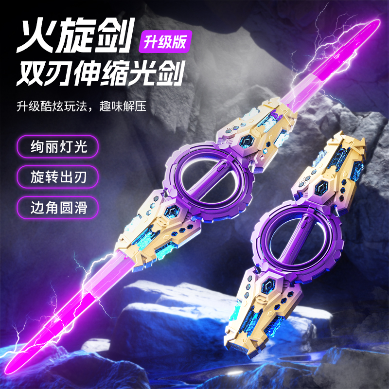 炫酷伸缩激光剑2025网红爆款二合一宝剑儿童发光玩具声光火旋光剑