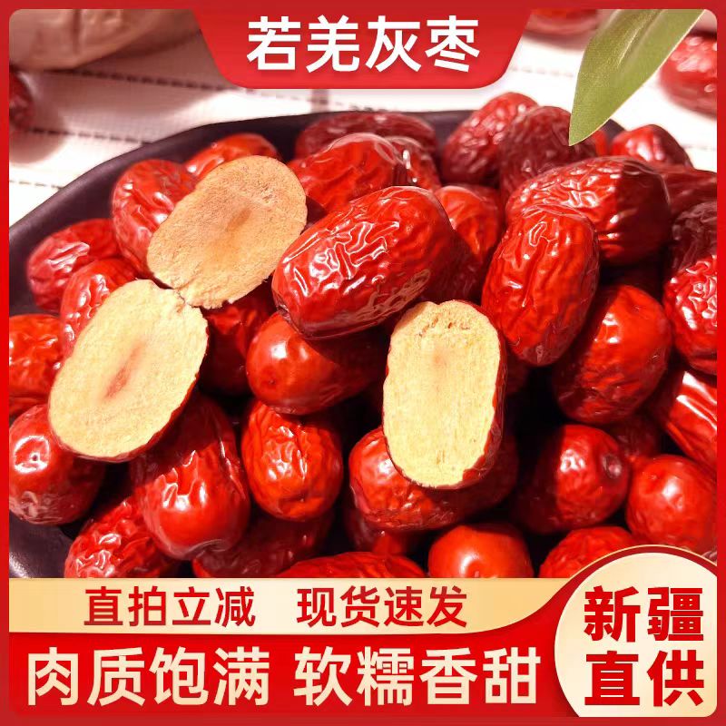 【米卡专属】25年新货新疆灰枣软糯香甜