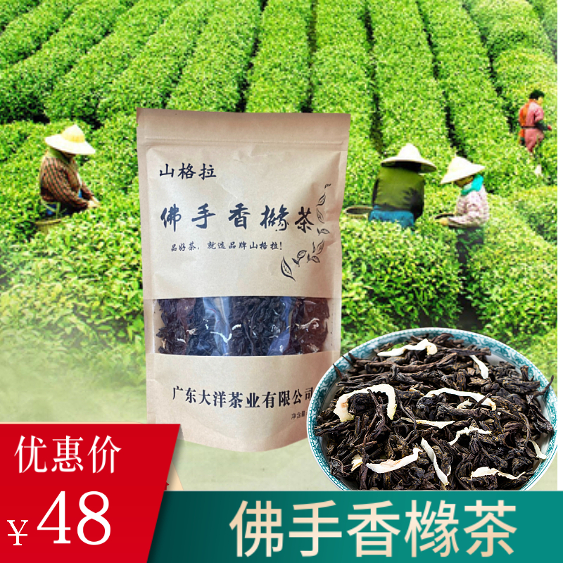 许金丽专属山格拉品牌佛手香橼茶甘甜醇厚