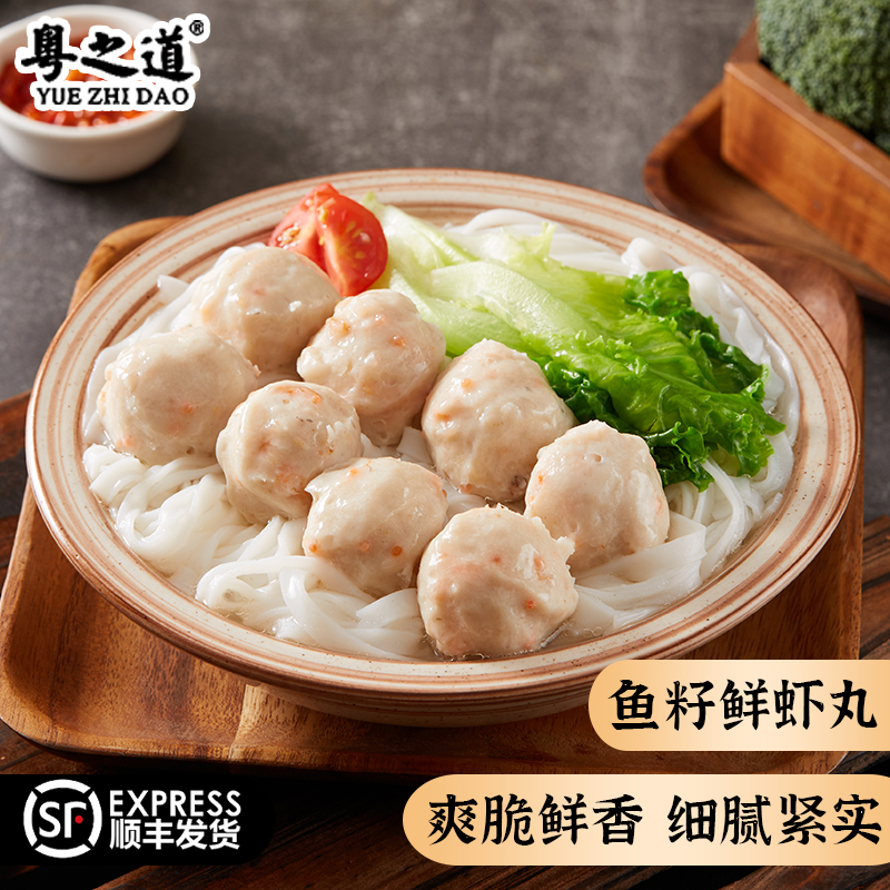 【鱼籽鲜虾丸】营养早餐煮汤煮面虾丸火锅食材丸子关东煮麻辣烫