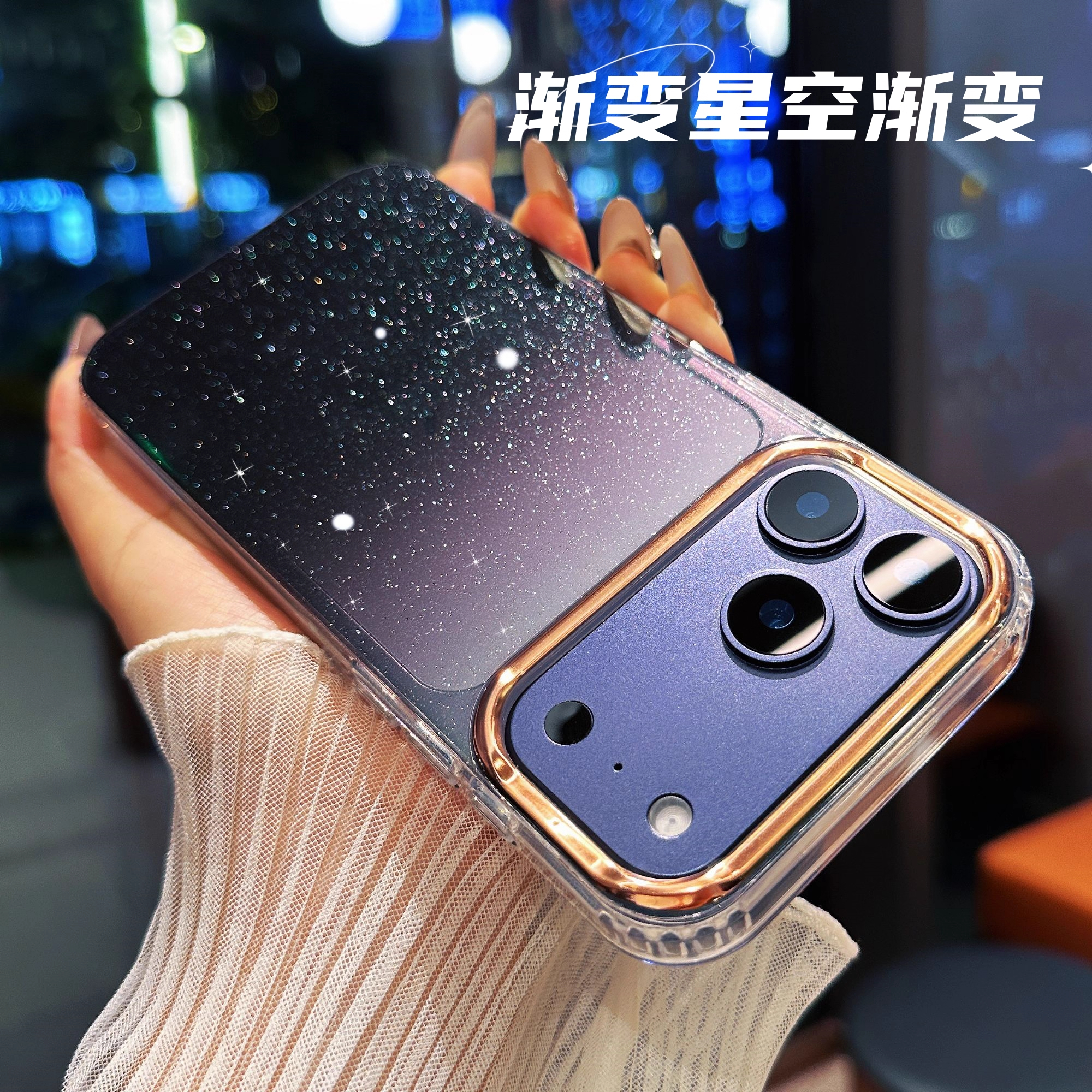 适用苹果17promax手机壳透明防摔iphone17星空渐变闪粉17air保护