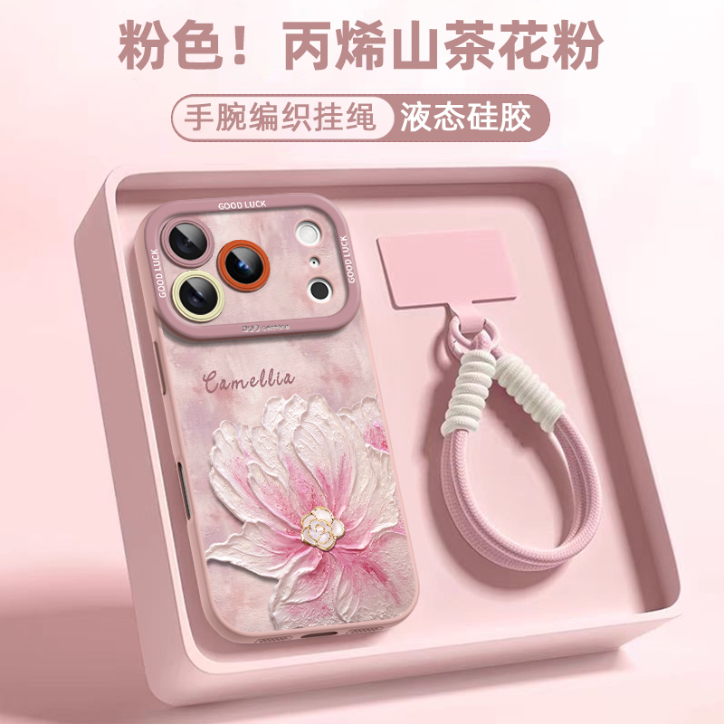 丙烯山茶花适用iPhone17promax手机壳小清新苹果16pro新款air全包