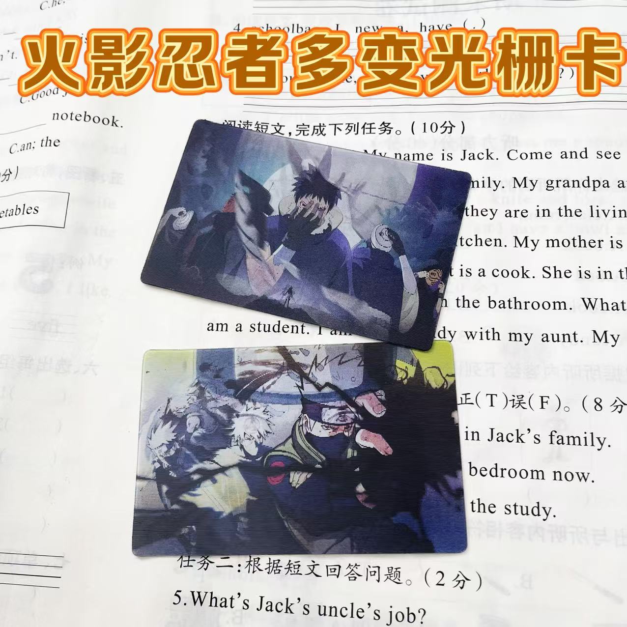 火影忍者带土卡卡西多变创意光栅卡送朋友闺蜜挂件礼物