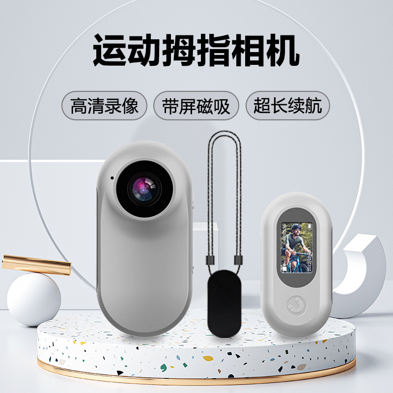 米品拇指运动相机便携式骑行运动摄像机迷你户外磁吸带屏