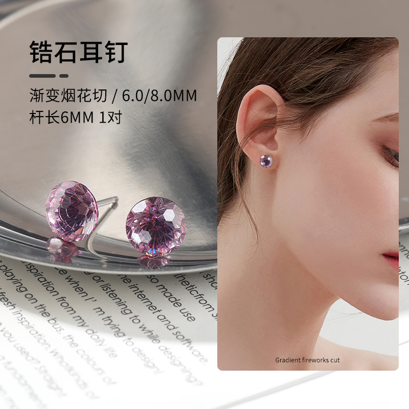 钛钢耳饰 锆石耳钉渐变烟花切系列<8mm>多颜色高品质百搭气质