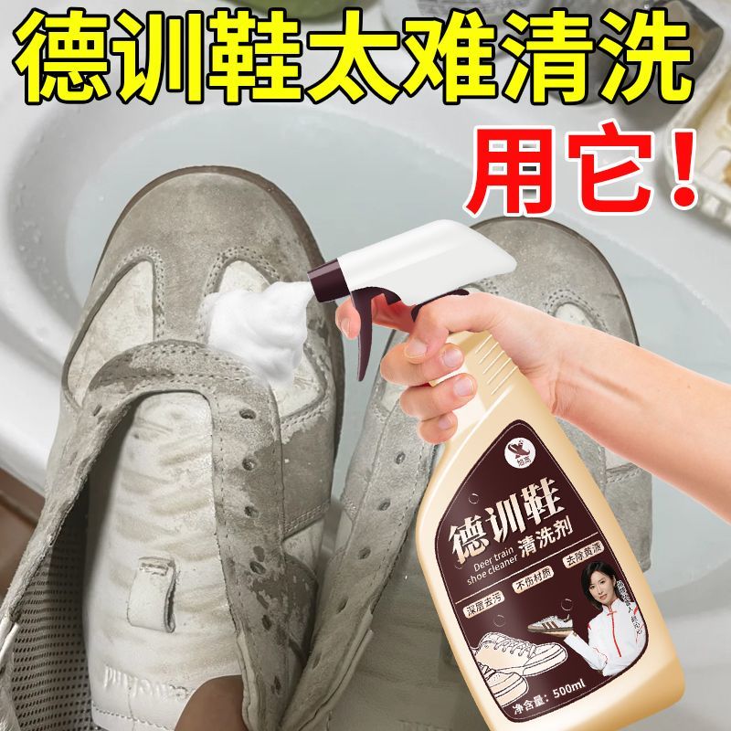 【店铺热销】德训鞋清洗剂干洗绒面鞋麂皮鞋泡沫免水洗清洁护理清洁