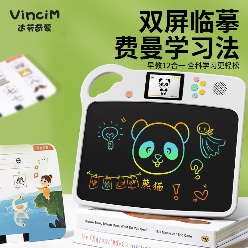 全能视频绘画学习机有声学习机画智能拼音识字数学幼小衔接学习机