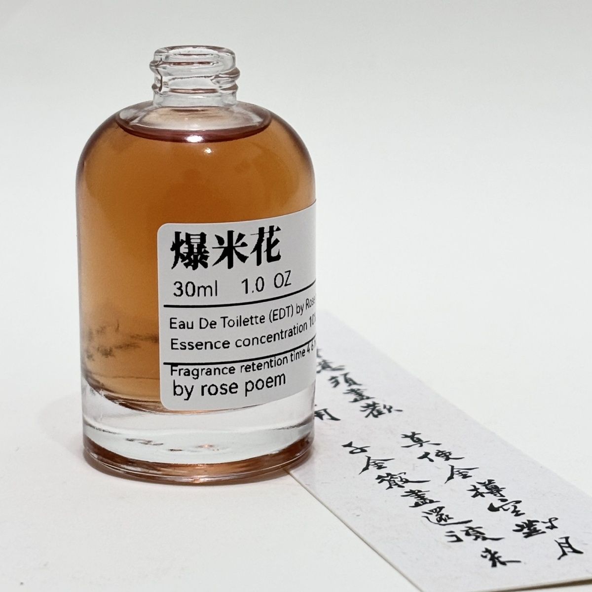 【爆米花】爆开丝滑浓烈的黄油焦糖漩涡小众香氛喷雾·调香师原创