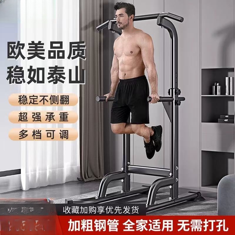 新款室内单双杠引体向上器健身器材落地架拉伸吊杠全身单杆械家庭
