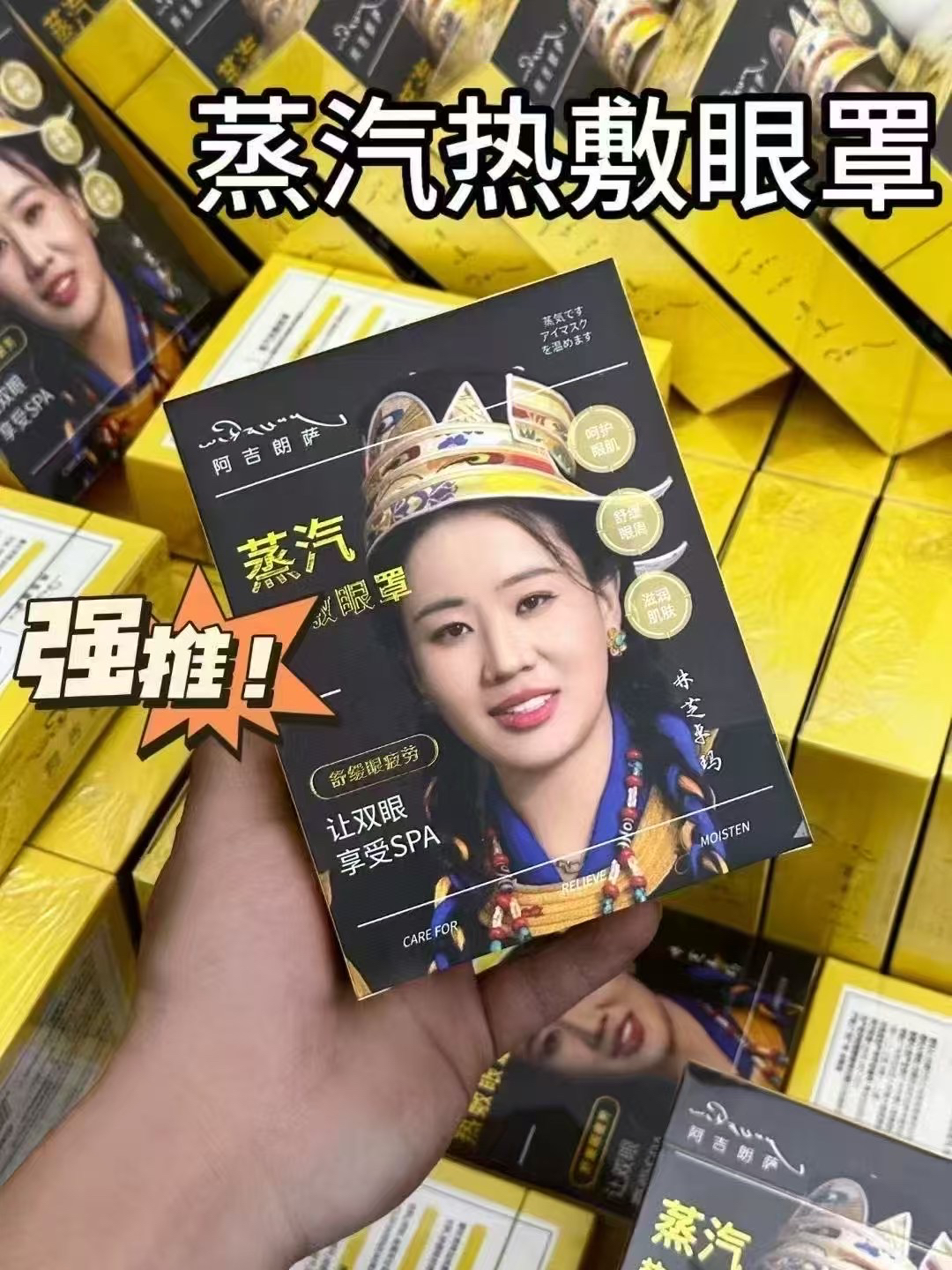 蒸汽热敷眼罩让双眼享受便携舒缓眼部