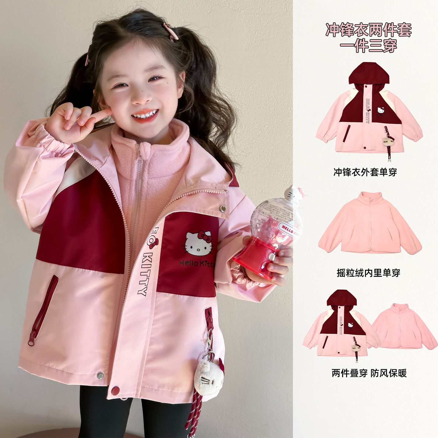 女童冲锋衣秋冬款2025新款三合一外套女孩摇粒绒衣服儿童防风上衣