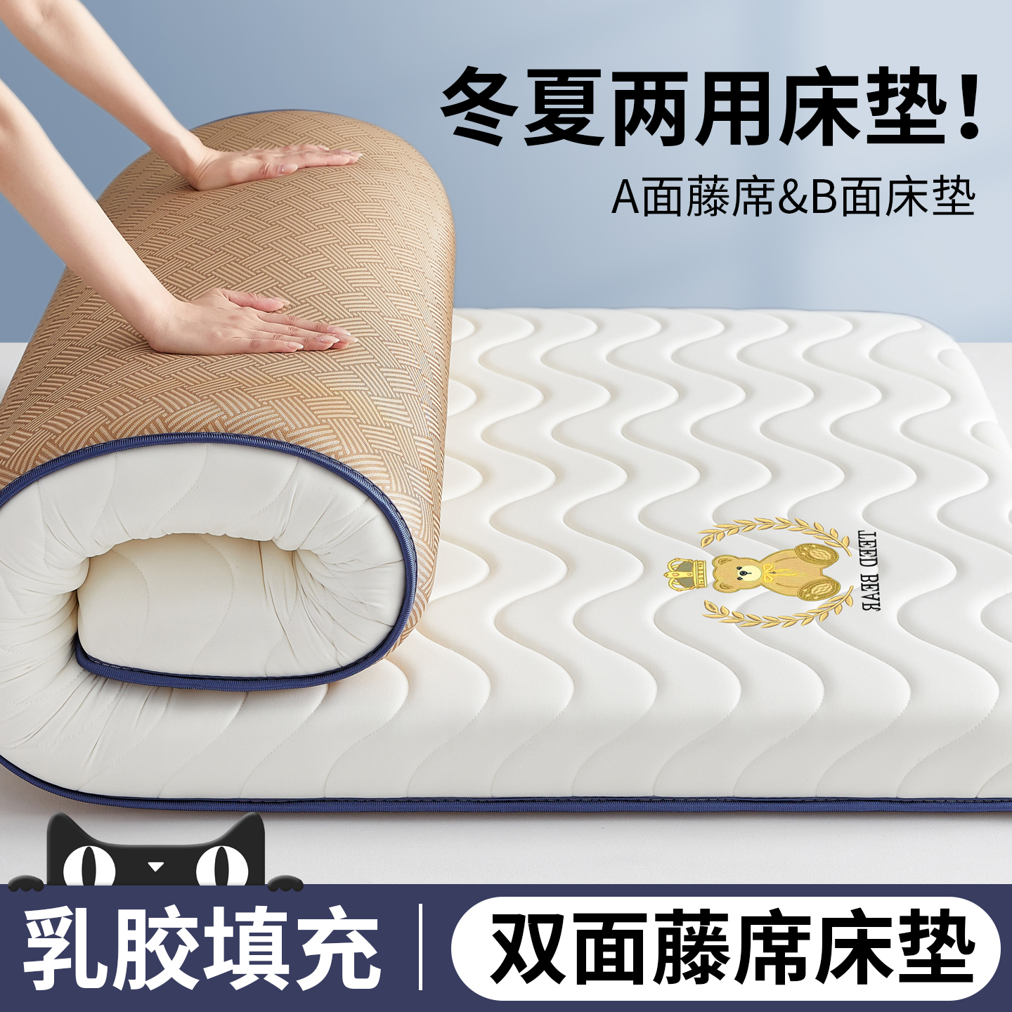 乳胶记忆棉床垫软垫家用卧室宿舍学生单人双面可用榻榻米租房专用