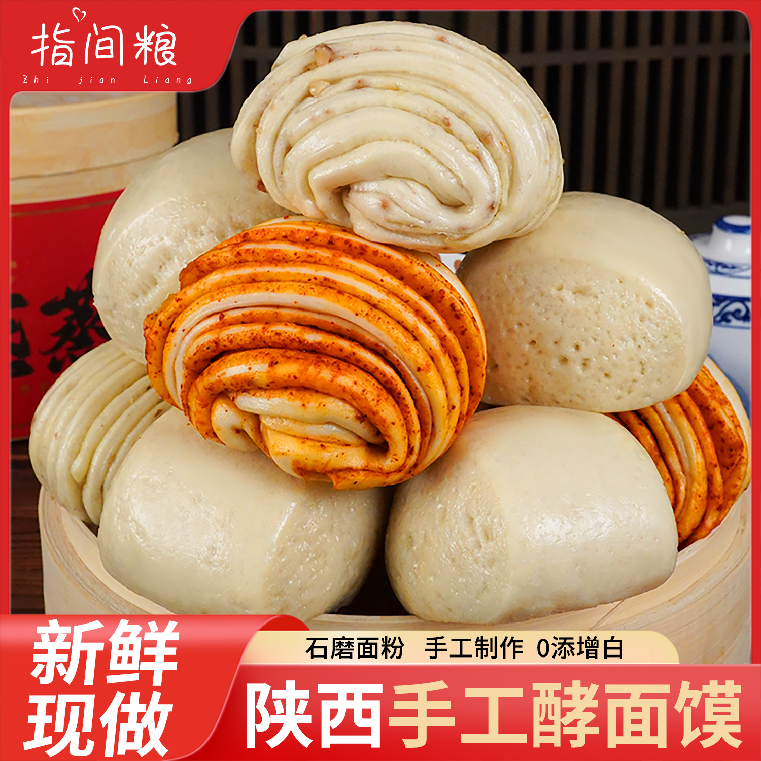 【可试吃4个】陕西手工石磨老面馒头传统手工蒸馍营养早餐