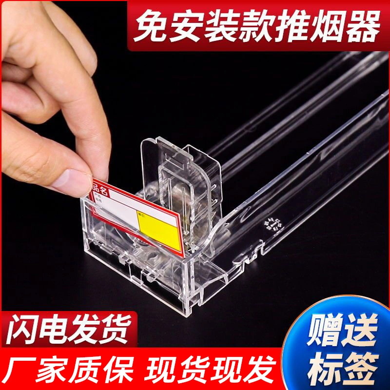 便利店超市小卖部推进器香烟自动架子推烟置物烟草烟柜展示柜