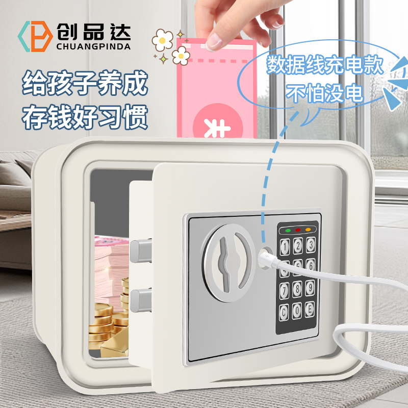 充电密码存钱罐2025新款只进不出家用投币储蓄罐儿童生日礼物创意