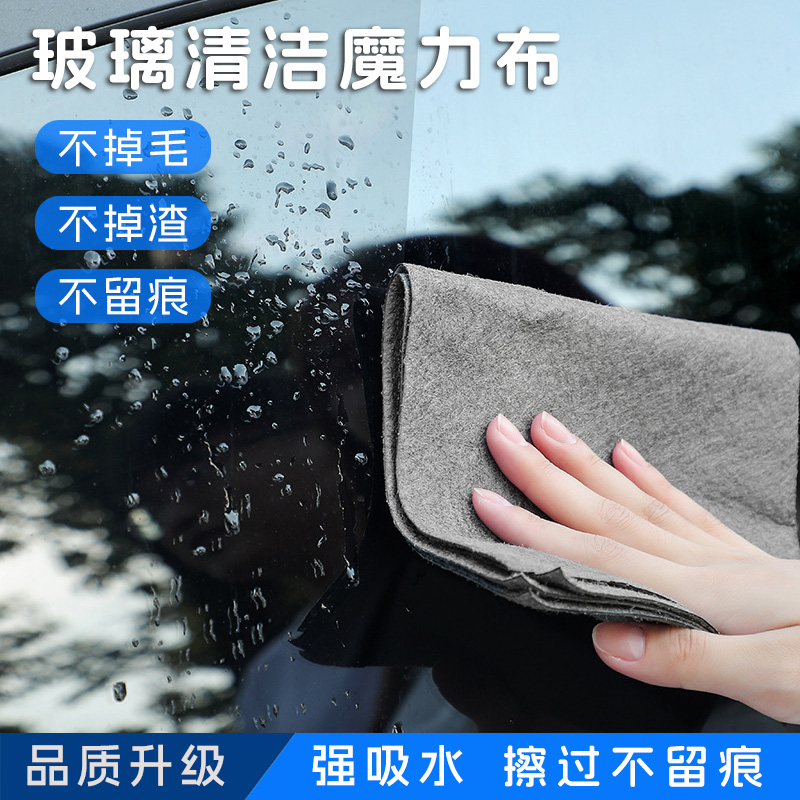 魔力抹布擦玻璃抹布加厚擦镜子抹布清洁布吸水不留痕家用百洁布