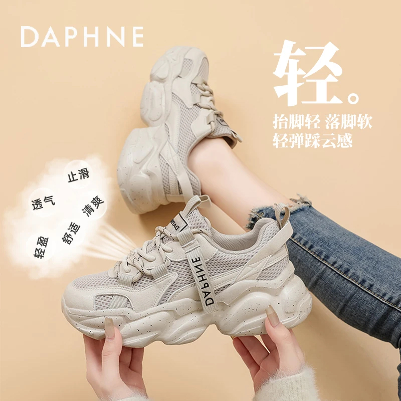 达芙妮复古老爹鞋女2025年秋季新款厚底网面百搭轻便耐磨跑步鞋AM