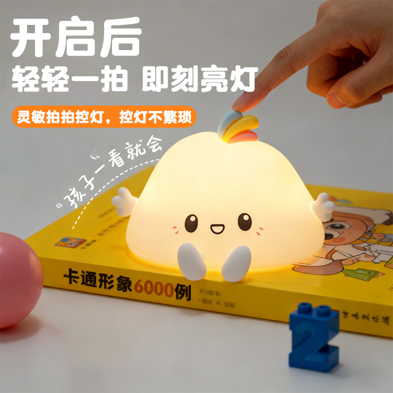 硅胶小夜灯拍拍灯女生男生生日礼物卧室喂奶氛围灯小夜灯充电款
