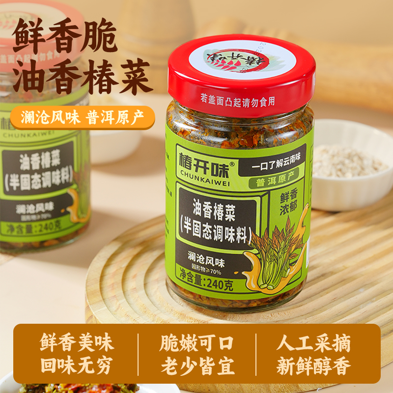 椿开味【油香椿菜】香椿下饭神器鲜嫩云南地道口感下饭菜扑鼻A1