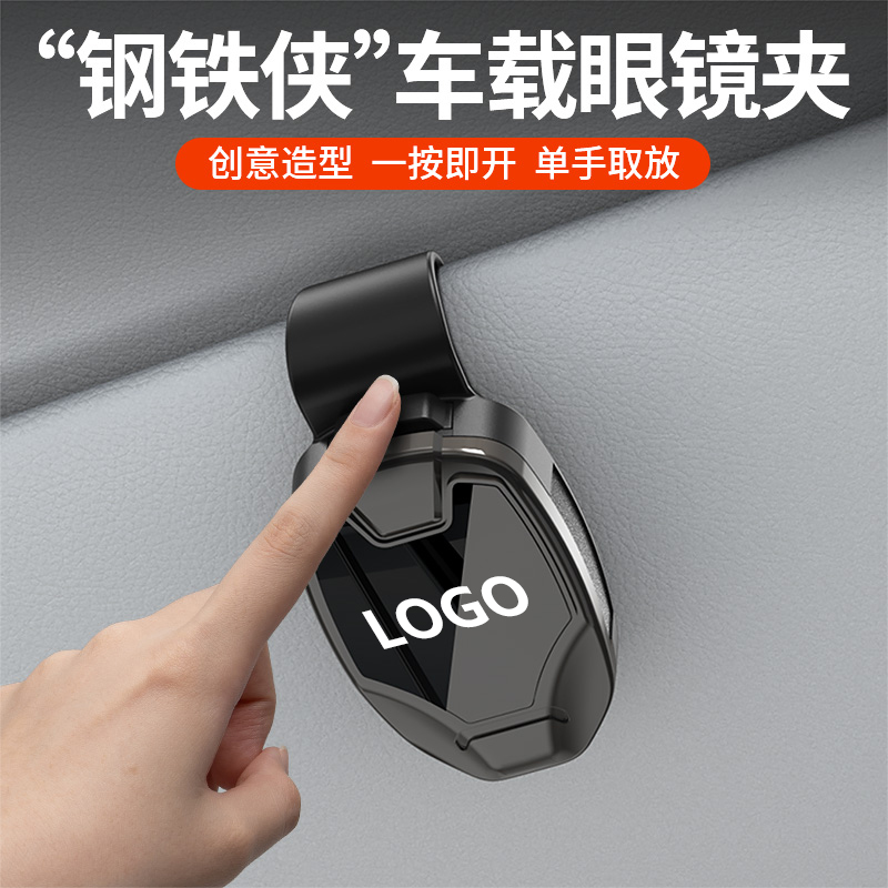 好迷你汽车眼镜夹车载多功能车内太阳镜架票据夹子遮阳板收纳墨镜
