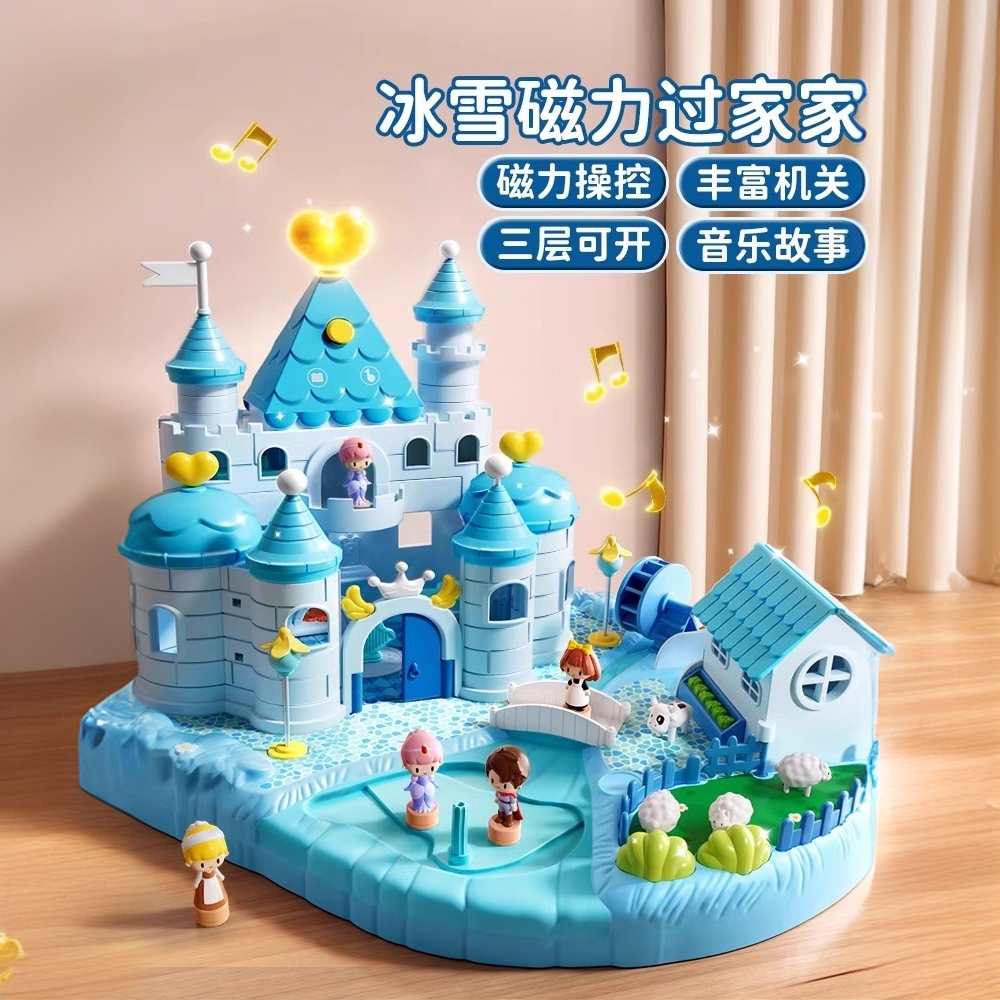 磁力积木感应过家家儿童玩具艾莎公主城堡3-6岁益智女孩生日礼物7