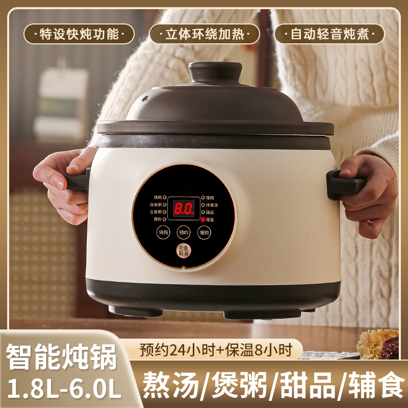 紫砂陶瓷电炖锅多功能辅食锅熬粥大容量煮粥神器家用全自动煲汤