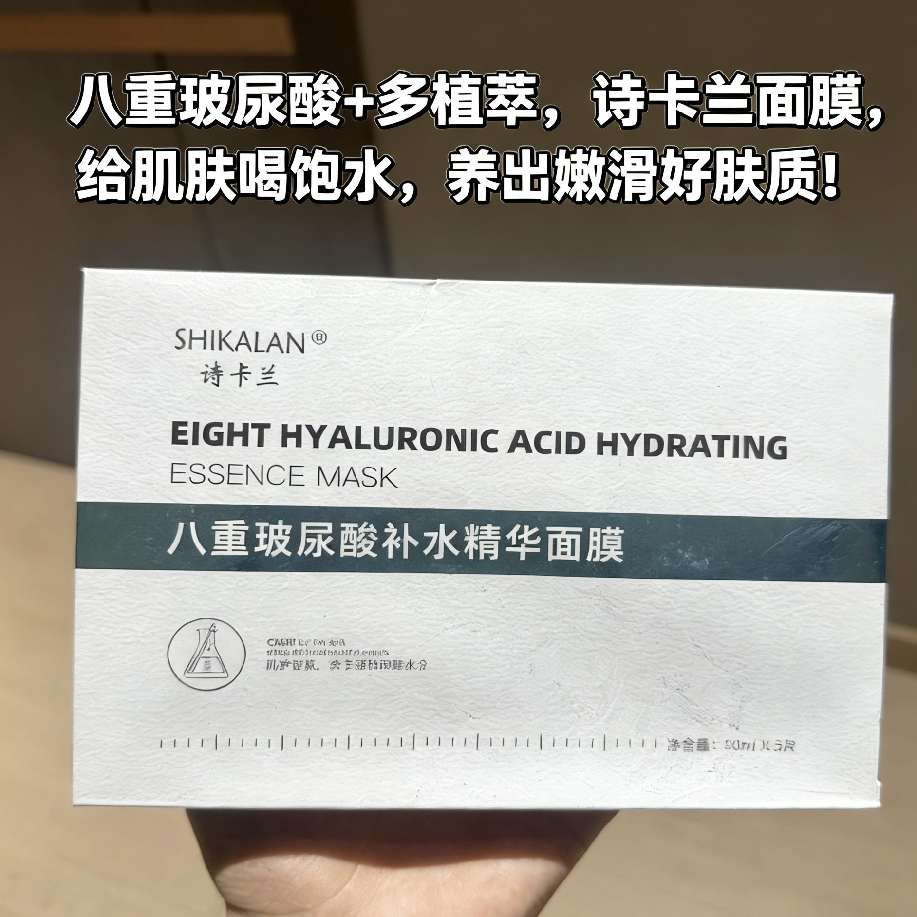 八重玻尿酸补水精华面膜