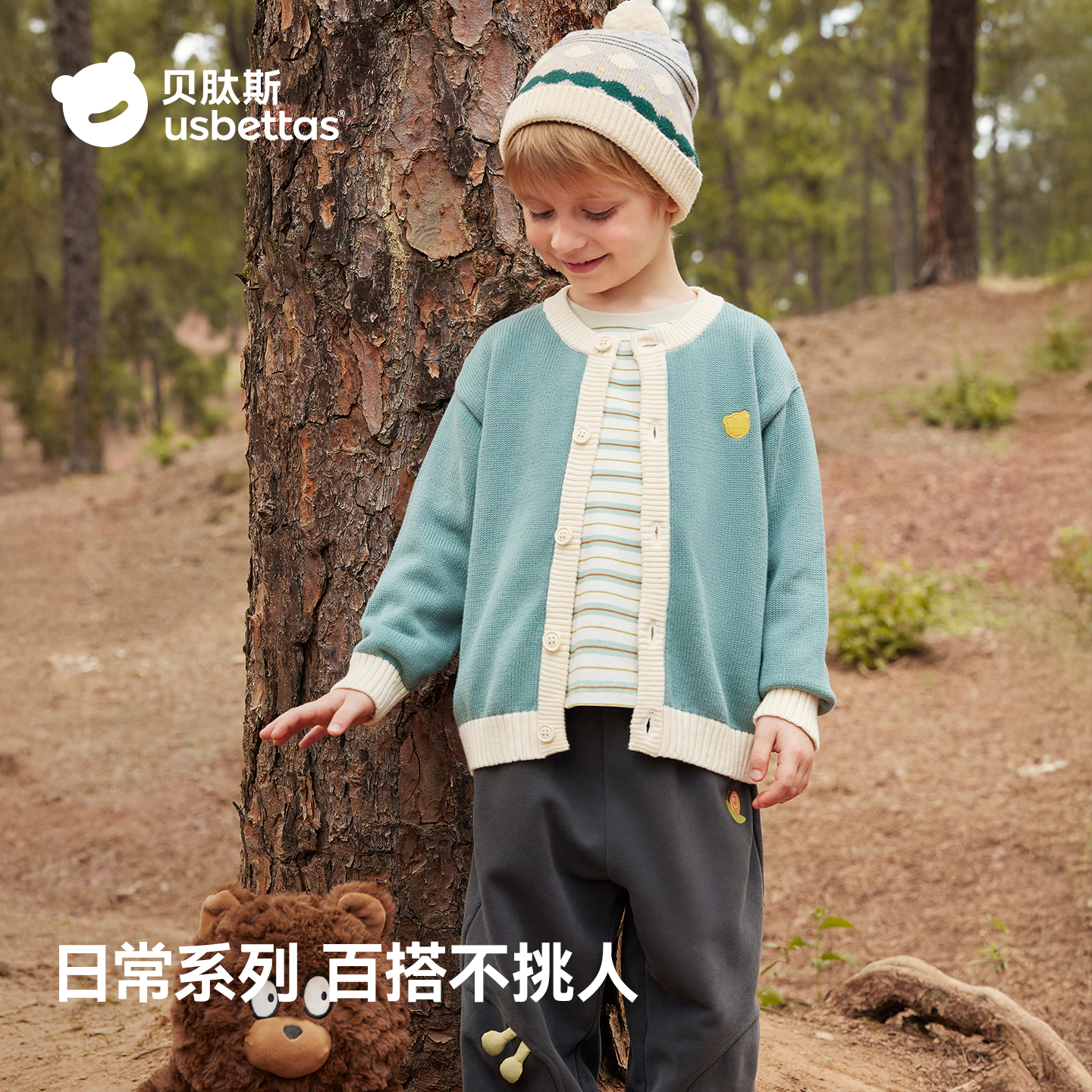 贝肽斯毛衣针织开衫秋季新款针织衫男童圆领休闲百搭纯棉柔软上衣