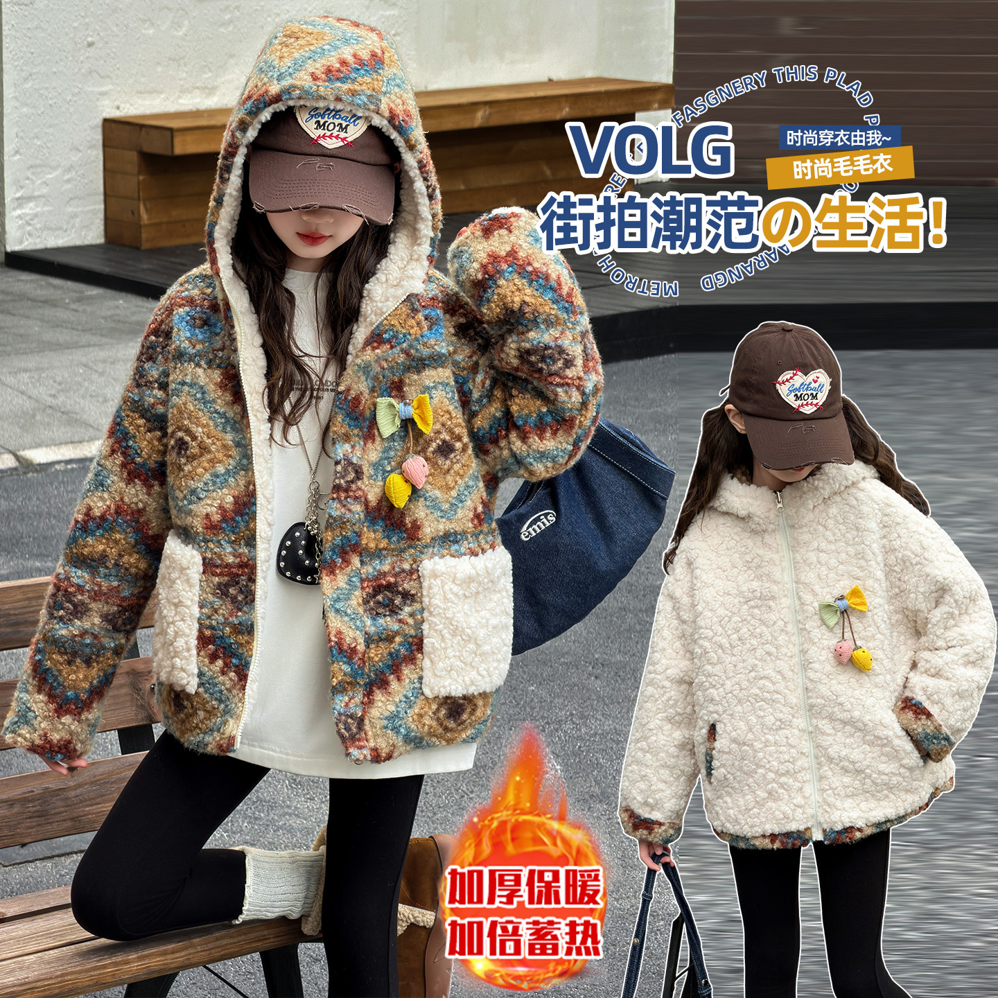 女童加绒外套秋冬装2025新款女大童加厚儿童两面穿毛毛衣6-13岁潮