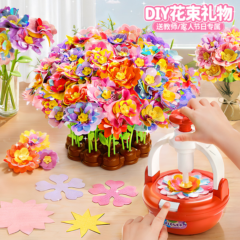 儿童DIY花朵手工材料包压花机益智仿真插花玩具女孩创意生日礼物