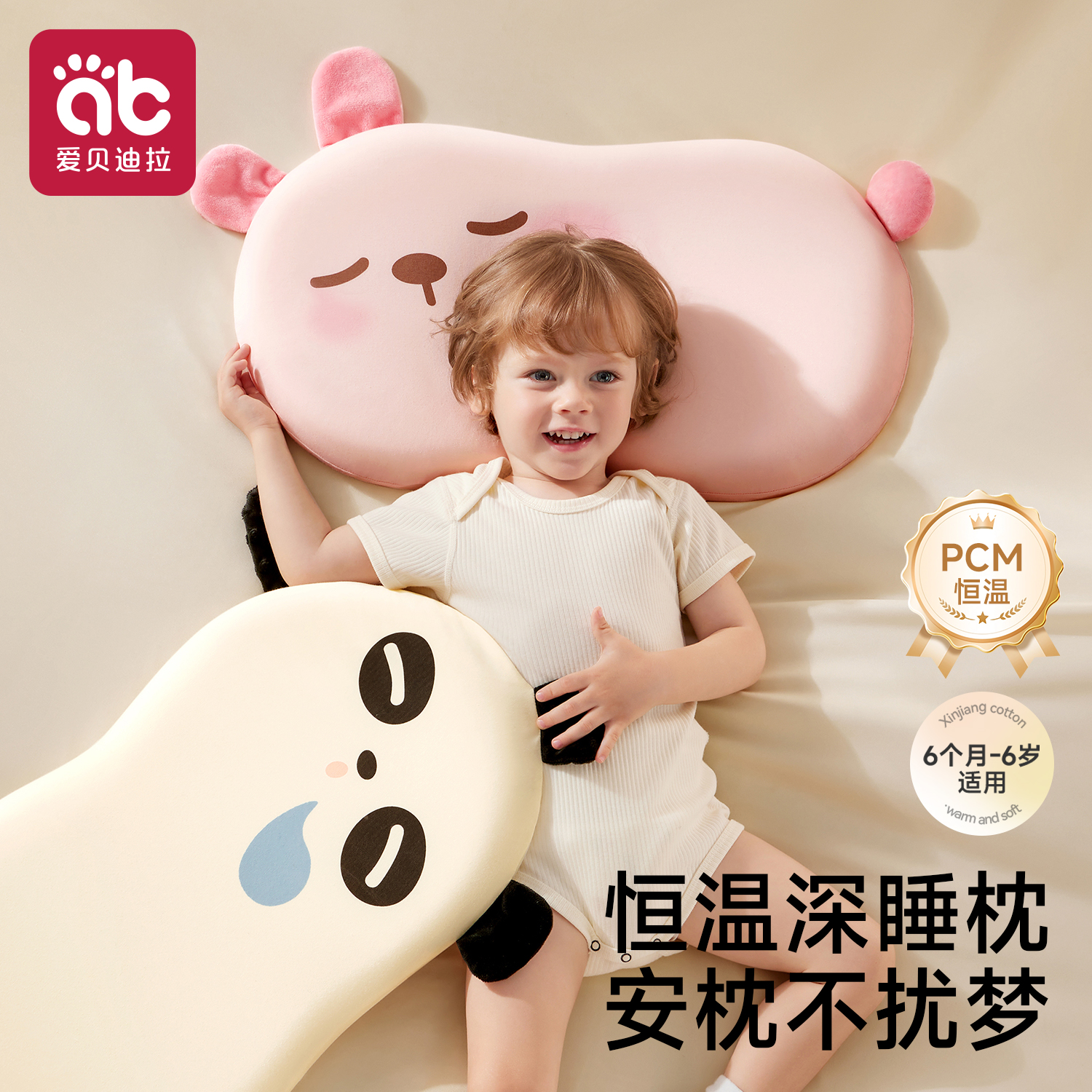爱贝迪拉宝宝枕头婴儿专用恒温硅胶枕透气幼儿园学生儿童四季通用