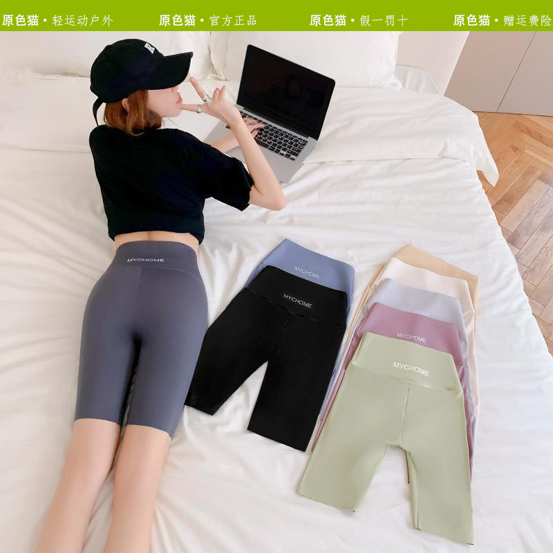原色猫五分鲨鱼裤女外穿夏季薄款冰丝运动健身瑜伽短裤高腰打底裤