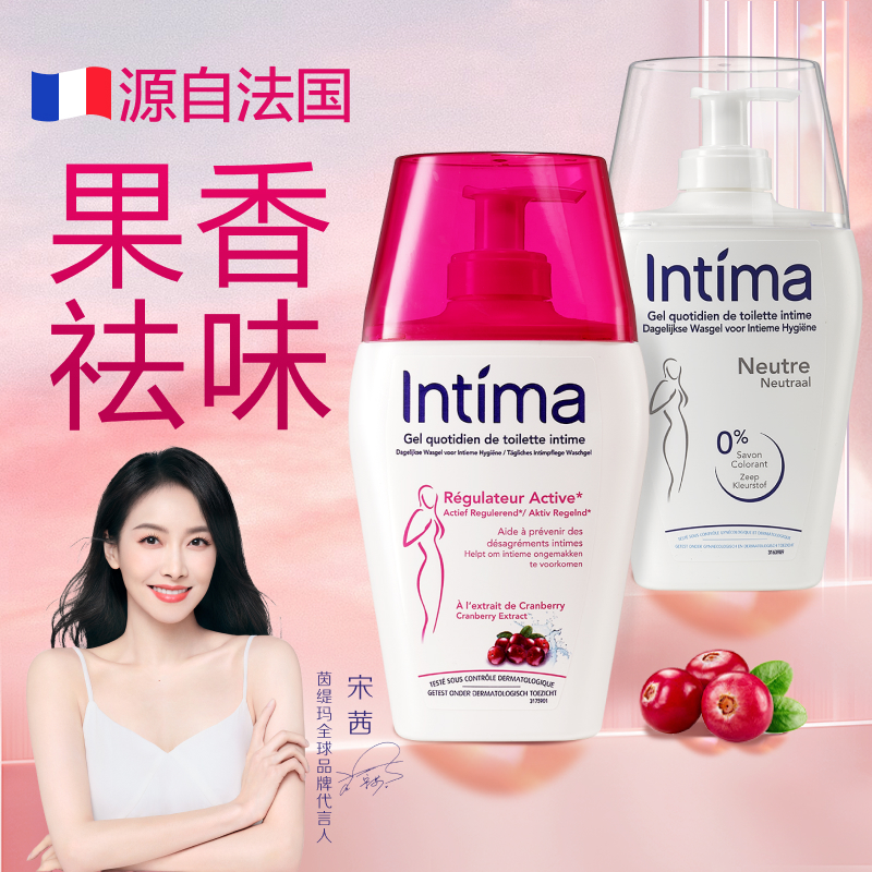 Intima茵缇玛舒缓蔓越莓/无香女私处洗液 200ml/瓶