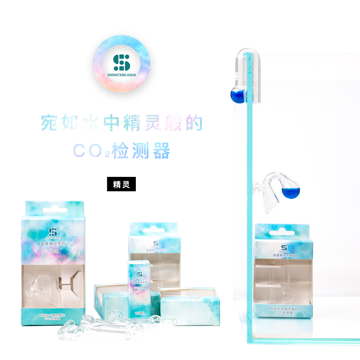 二氧化碳监视器盛唐水景CO2检测PH检测水草缸生态缸